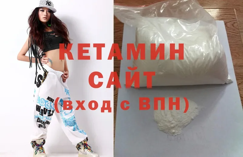 Кетамин ketamine  Кедровый 