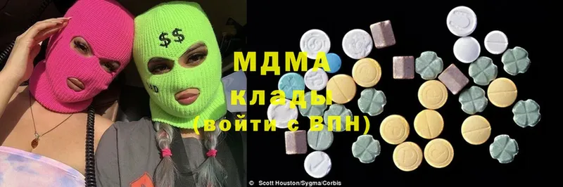 MDMA молли  Кедровый 